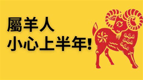 2023屬羊運勢1991|1991年属羊人2023年运势及运程 91年31岁生肖羊2023年每月运势。